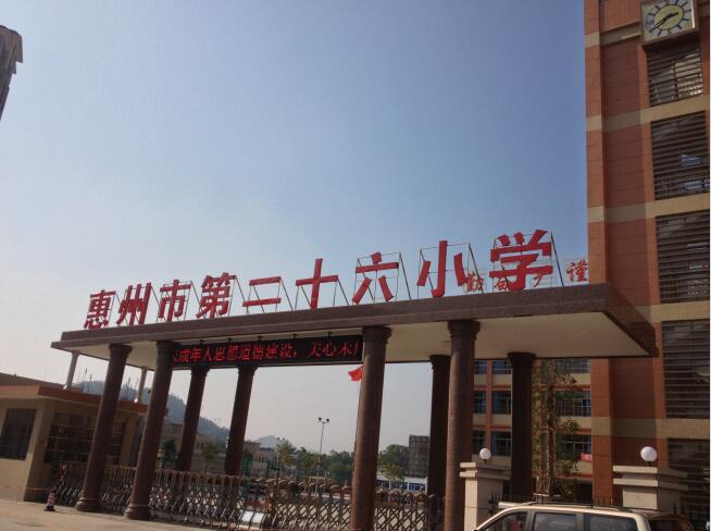 惠州26小学空调安装案例