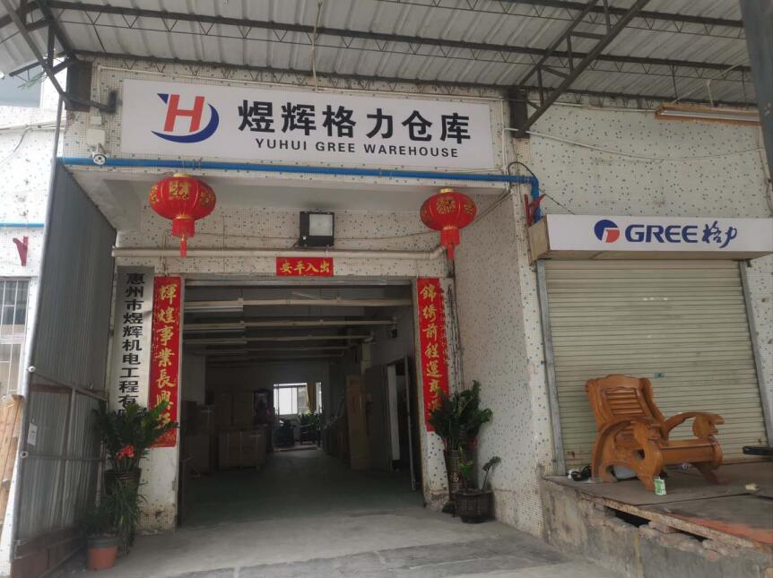 仓库展示（一）