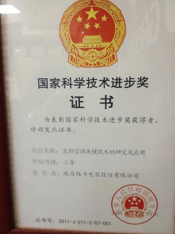 荣誉资质（二）