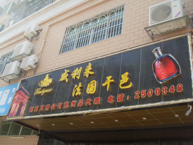 河南岸酒庄