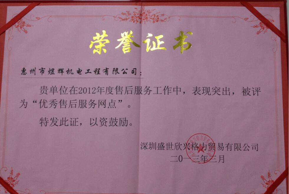 荣誉资质（六）
