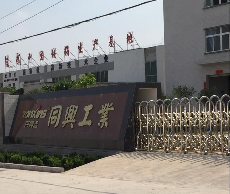 平南工业同兴自动化