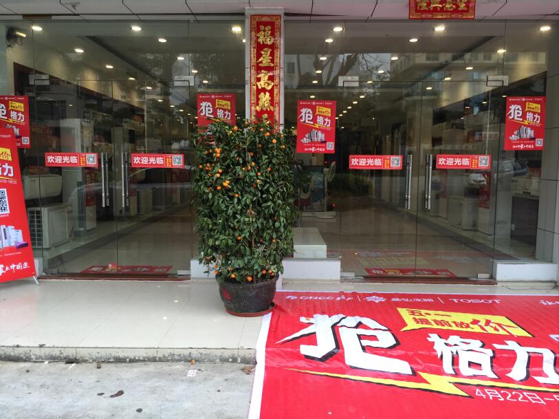 门面展示（一）