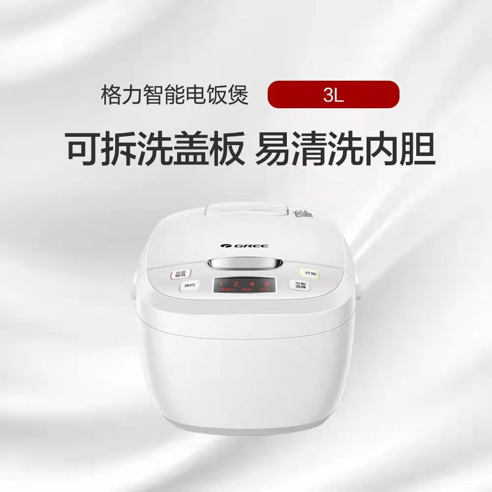格力智能电饭煲 3L 精准控温 智能预约 GDF-3019D 格力白